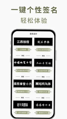 花样文字软件预览图