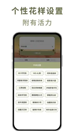 花样文字软件预览图