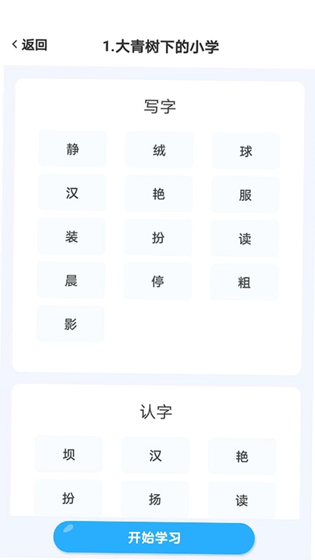 益学帮帮预览图
