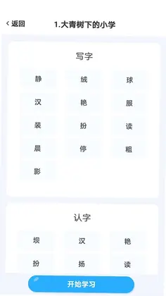 益学帮帮预览图