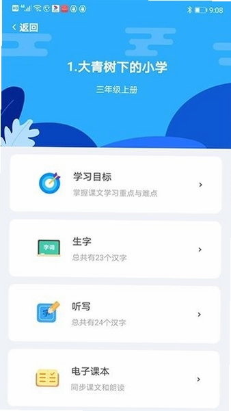 益学帮帮预览图