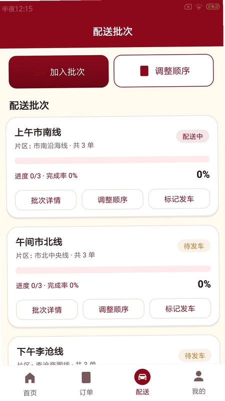 策西格花配app预览图