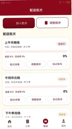 策西格花配app预览图