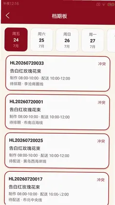 策西格花配app预览图