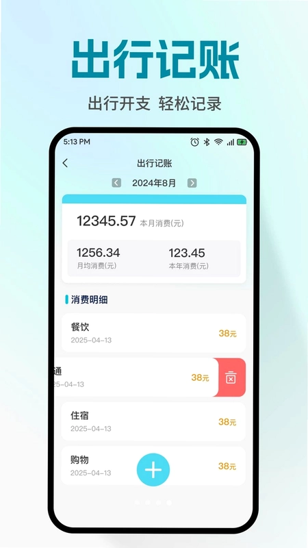 公交车到站预览图