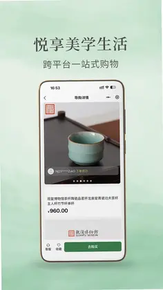 剑瓷龙泉预览图