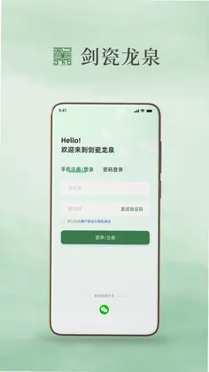 剑瓷龙泉预览图