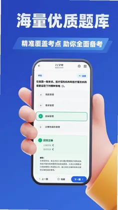 电力安规考试学知题预览图