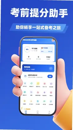 电力安规考试学知题预览图