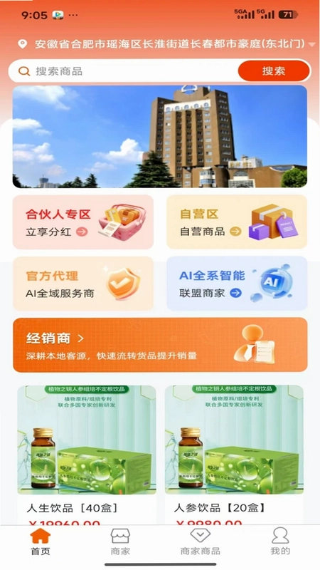富贝迪预览图