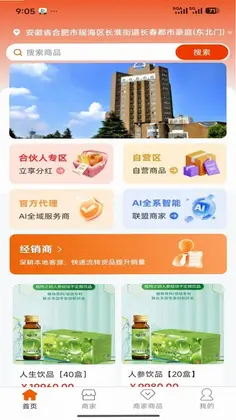 富贝迪预览图