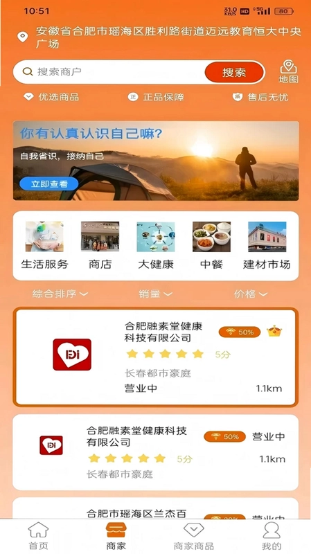 富贝迪预览图