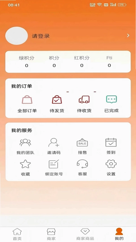 富贝迪预览图