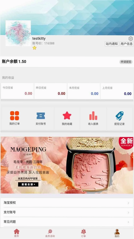 品速通app预览图