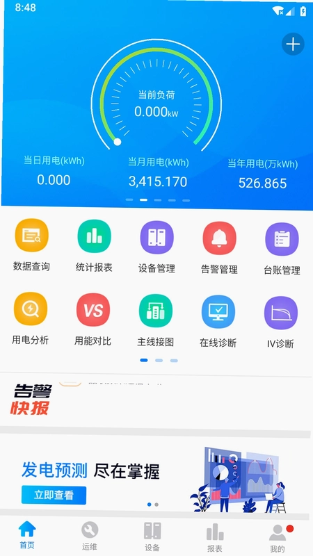 品能者预览图