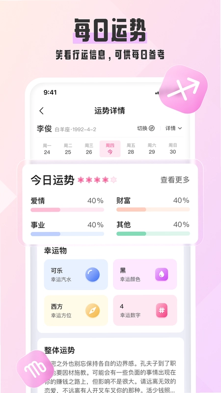 汽水星座预览图