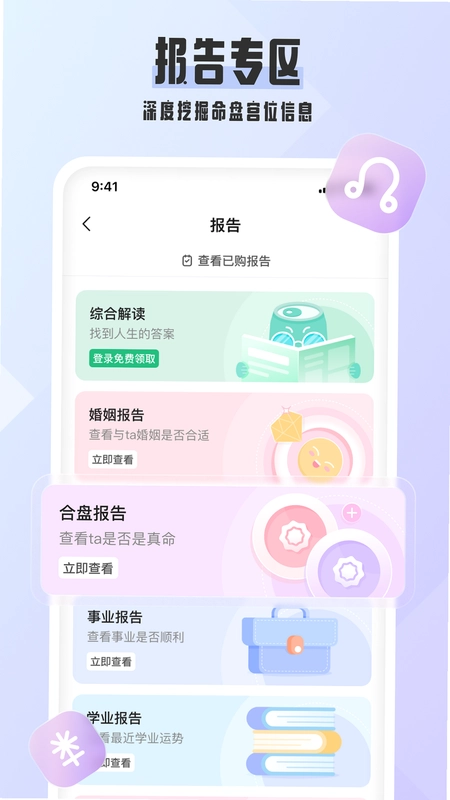 汽水星座预览图