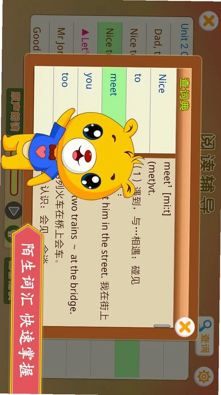 小学PEP英语同步app预览图