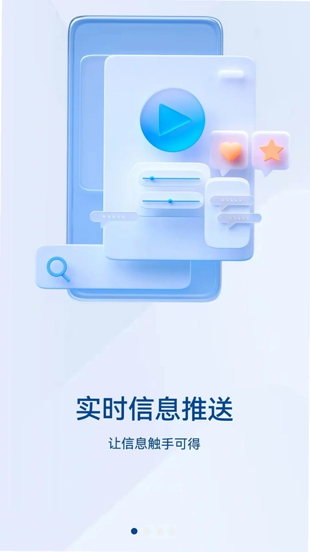 英途移动办公预览图