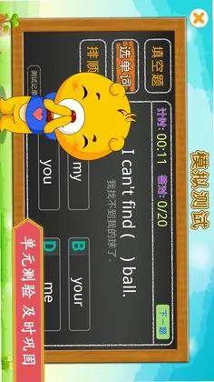 小学PEP英语同步app预览图