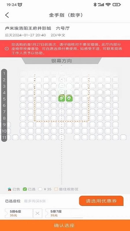 卢米埃影城预览图