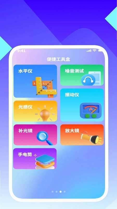便捷字体放大镜预览图