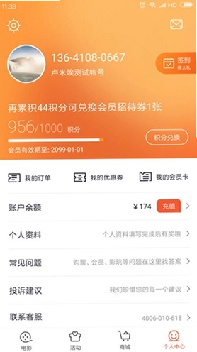 卢米埃影城预览图