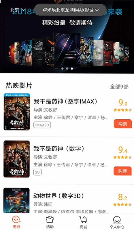 卢米埃影城预览图
