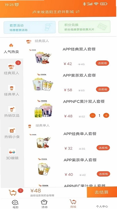 卢米埃影城预览图
