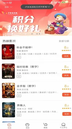 卢米埃影城预览图