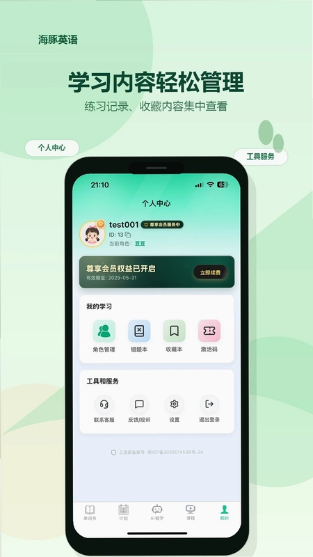 海豚英语预览图