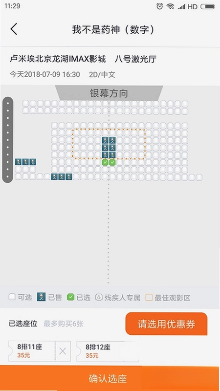 卢米埃影城预览图