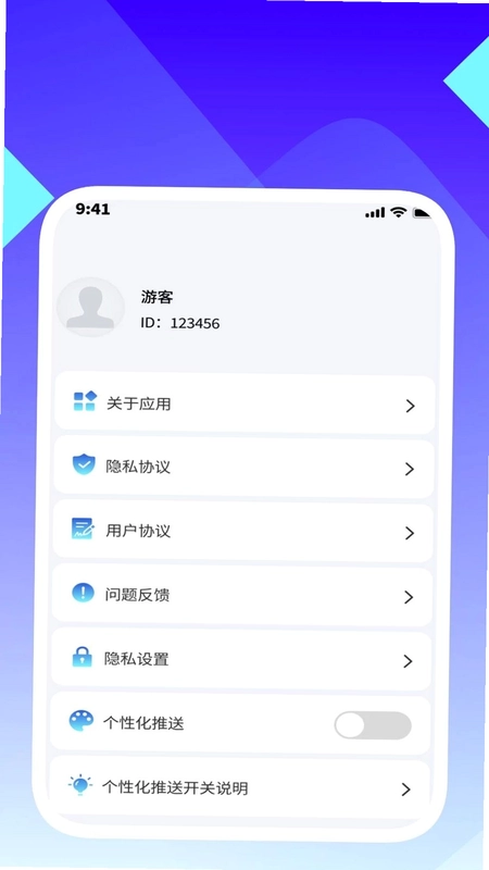 便捷字体放大镜预览图