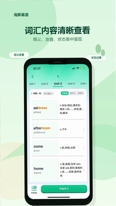 海豚英语预览图