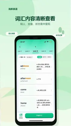海豚英语预览图