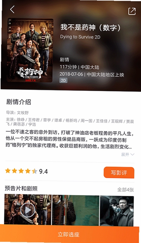 卢米埃影城预览图