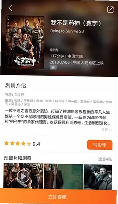 卢米埃影城预览图