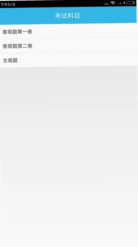 司法考试助手预览图