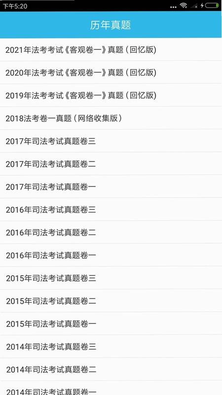 司法考试助手预览图