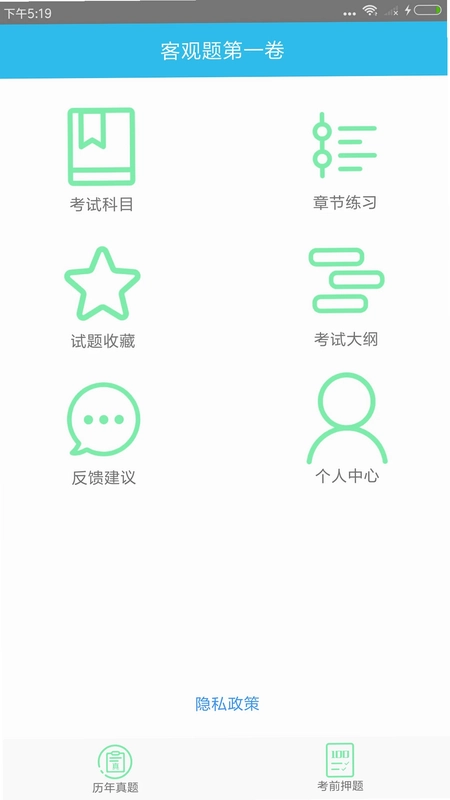 司法考试助手预览图