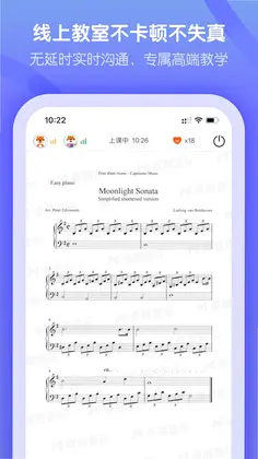 卓越音乐学生端预览图