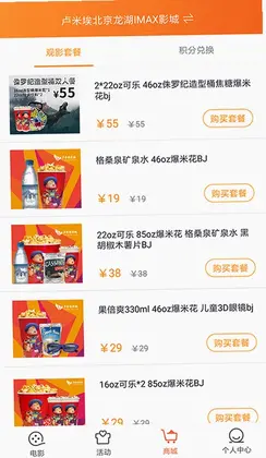 卢米埃影城预览图