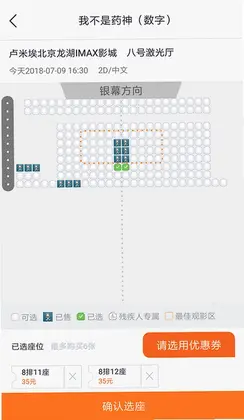 卢米埃影城预览图