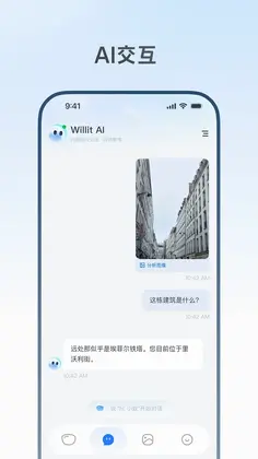 Willit AI预览图