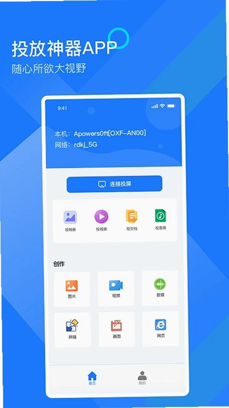 mirror投屏预览图