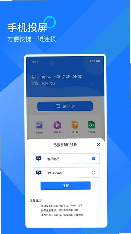 mirror投屏预览图