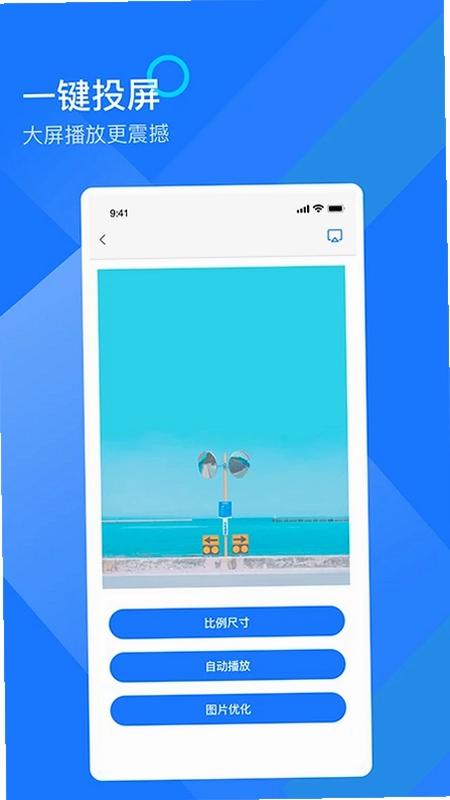 mirror投屏预览图
