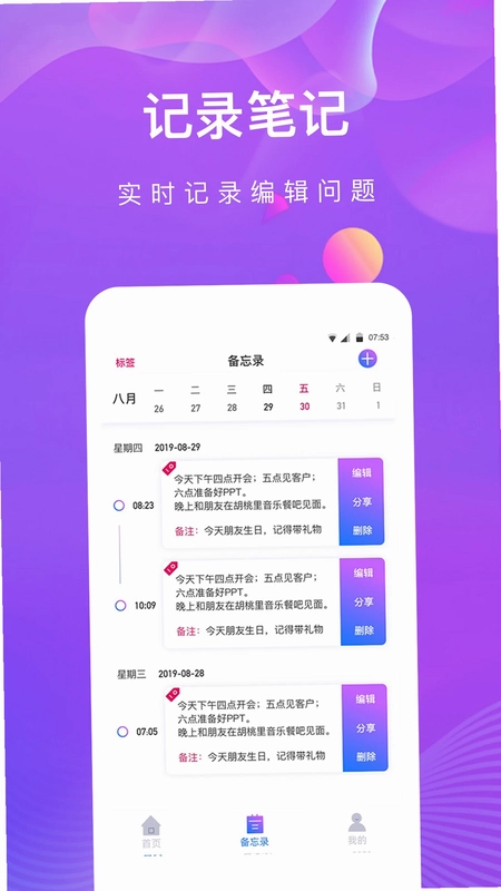 私密相册助手预览图