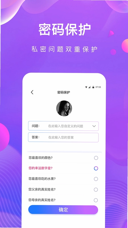 私密相册助手预览图