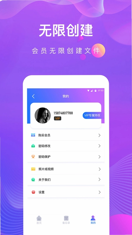 私密相册助手预览图